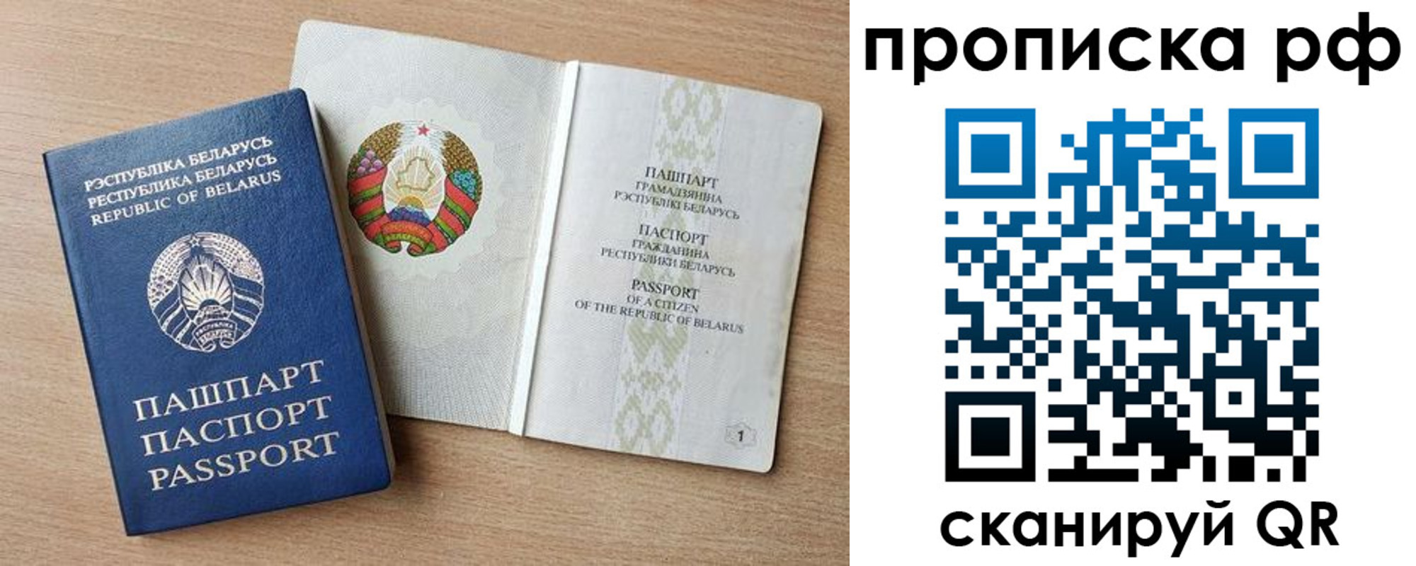 прописка для работы в Волчанске