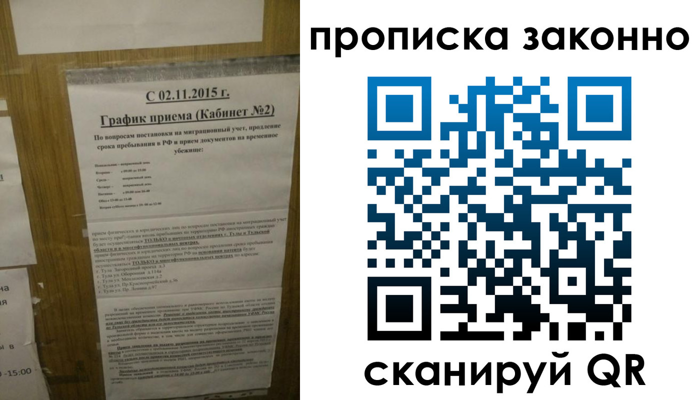 временная регистрация в квартире в Волчанске