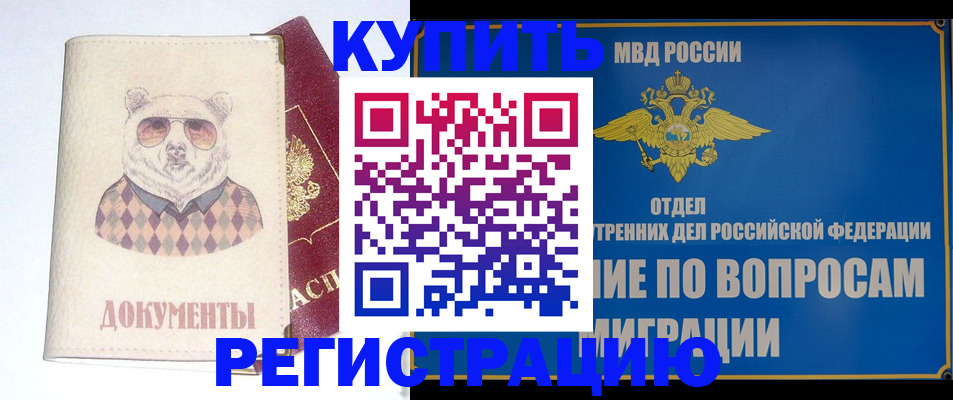 временная регистрация госуслуги в Волчанске